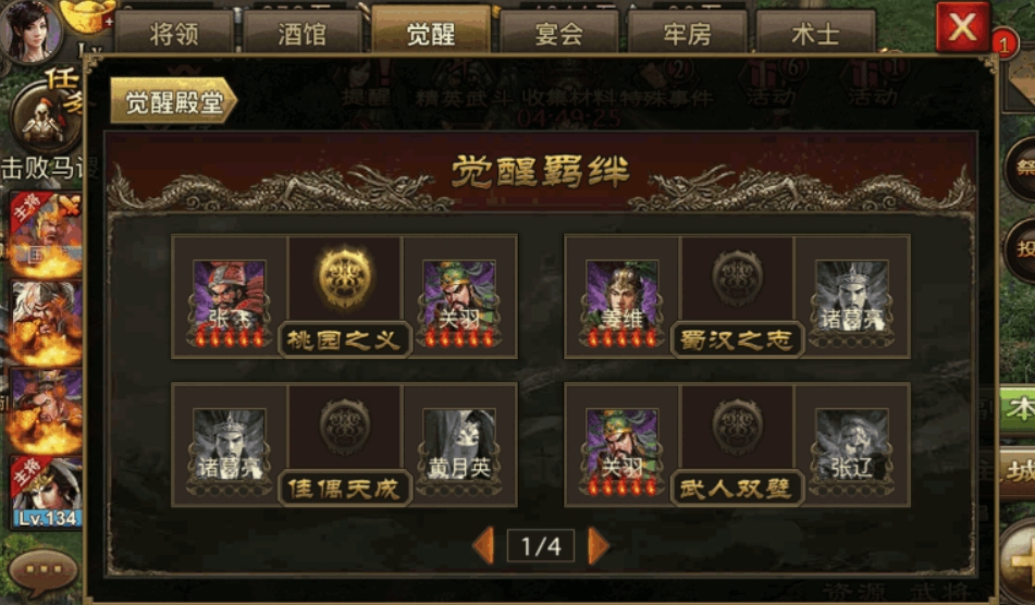攻城掠地紫将张辽怎么招