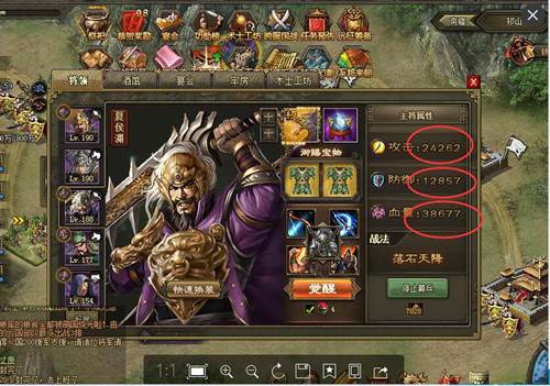 攻城掠地御宝的刀鞋有哪些
