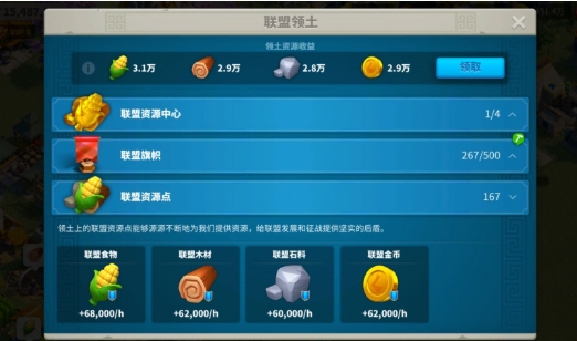 万国觉醒怎么提高联盟科技贡献