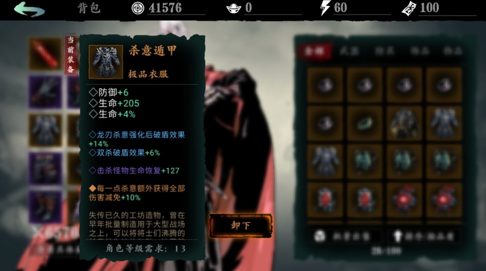 影之刃3组织等级怎么提升