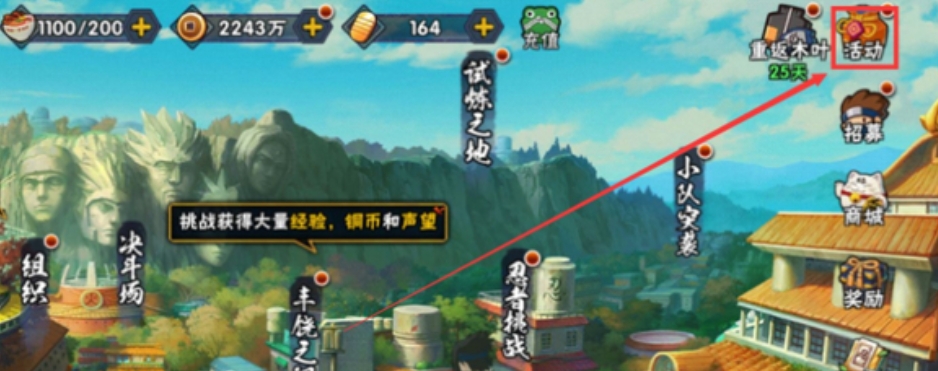火影忍者自来也蜀面豪杰怎么获取