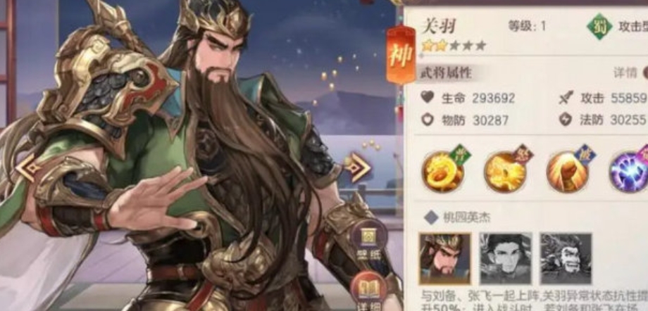 三国志幻想大陆关羽怎么打