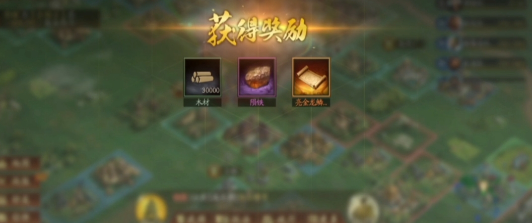 三国志战略版亮金龙鳞甲如何