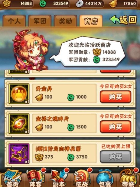 少年三国志口粮怎么制作