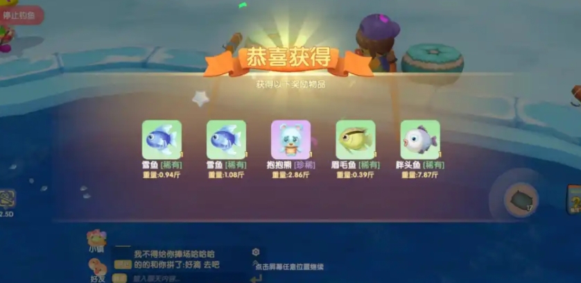 摩尔庄园高级鱼竿怎么获得