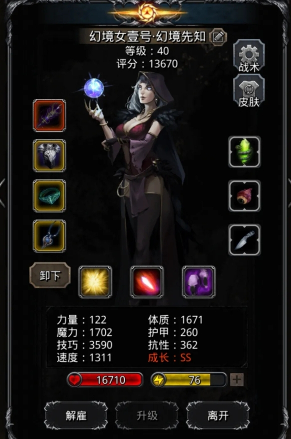 地下城堡2图17的影兽怎么打
