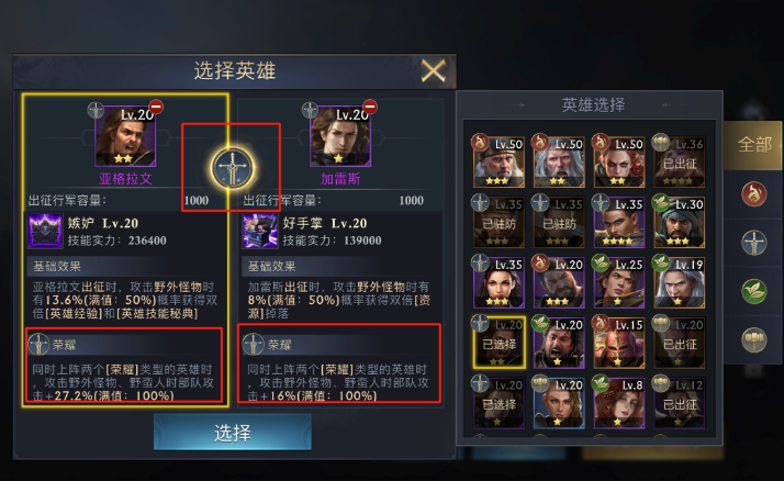 阿瓦隆之王怎么换英雄上阵
