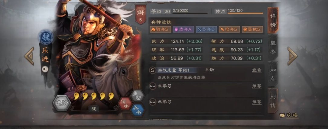 三国志战略版乐进带西凉铁骑如何