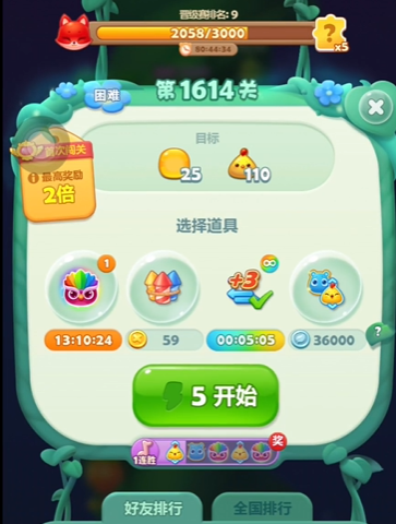 开心消消乐1614关怎么过