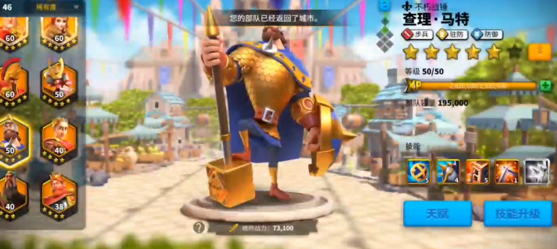 万国觉醒金星星怎么快速获得