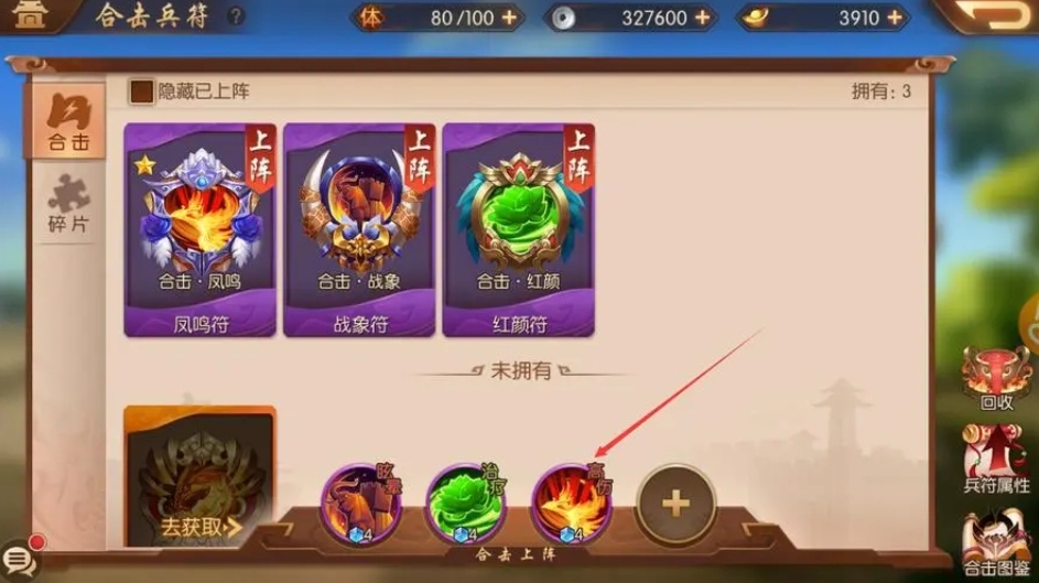 少年三国志里面蒙恬怎么合成