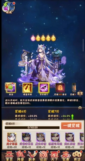 少年三国志军师阵法怎么弄