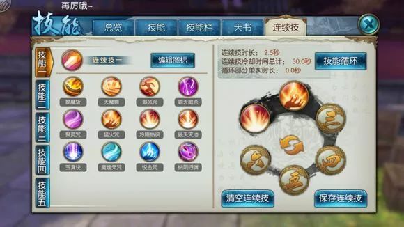 诛仙手游92级鬼王如何加点