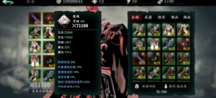 影之刃3装备重刻怎么就俩