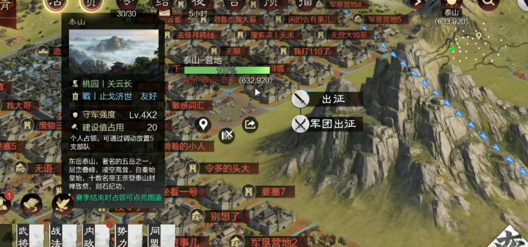 率土之滨守城部队怎么换