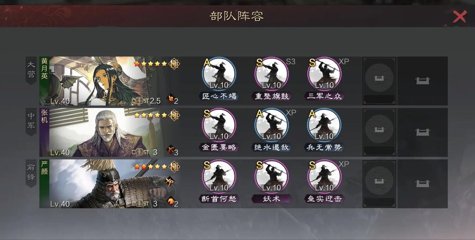率土之滨新手怎么搭配开荒武将