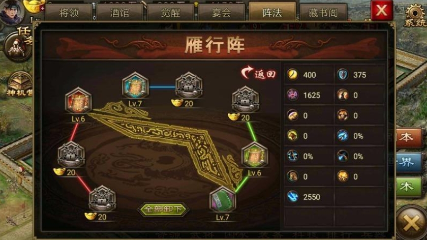 攻城掠地53夏侯渊怎么过