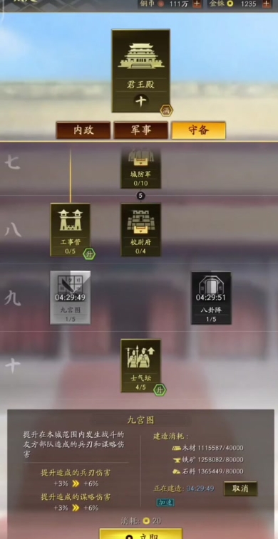 三国志战略版四赛季怎么迁城