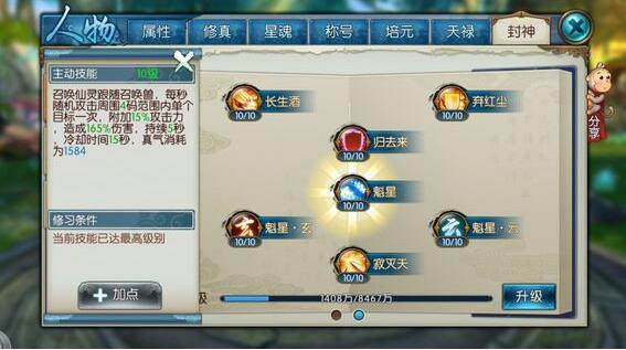 诛仙手游中如何对付灵契的技能