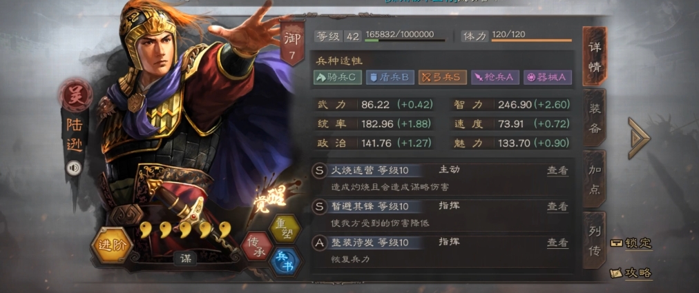 三国志战略版东吴如何发展
