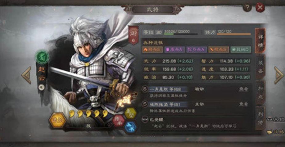 三国志幻想大陆关羽怎么打