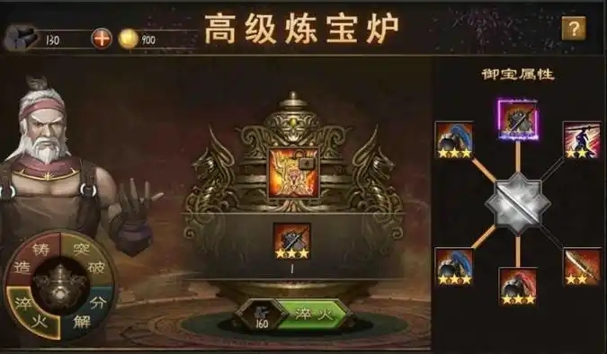 攻城掠地手游炼宝炉怎么升级