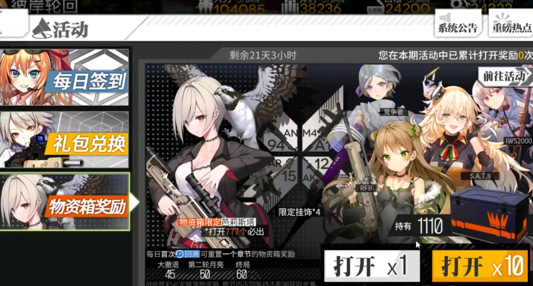 少女前线如何快速获得资源