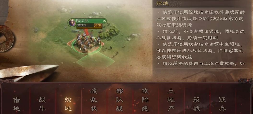 三国志战略版s2开局如何不落匪