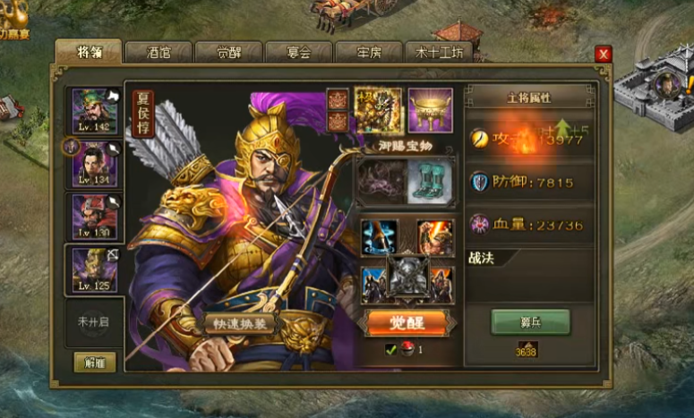 攻城掠地中期用哪些将