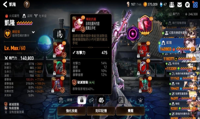 第七史诗木偶带什么装备
