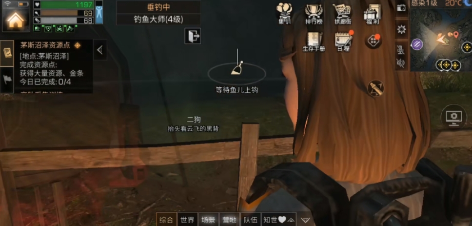 明日之后怎么解锁四级鱼竿