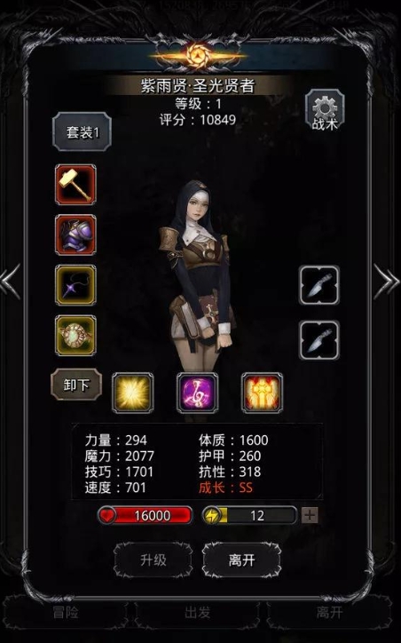 地下城堡2裂隙32层怎么打
