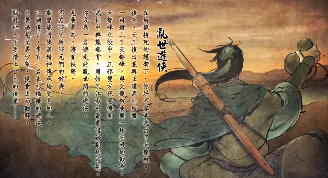 侠客风云传邪线结局有哪些