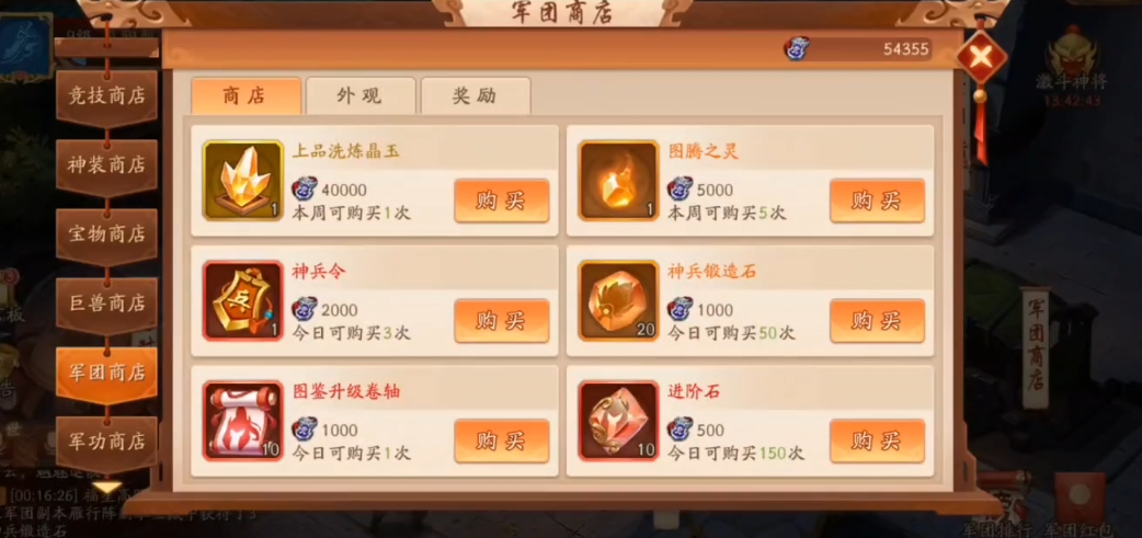 少年三国志2龙胆亮银枪怎么合成