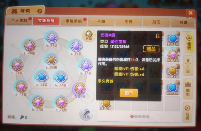 弹弹堂大冒险伤害宝珠怎么刷