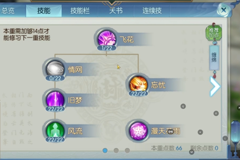 诛仙手游合欢用什么技能破凶