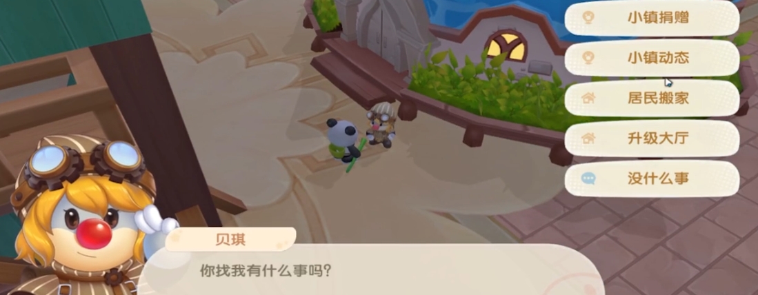 摩尔庄园里小镇怎么建房子
