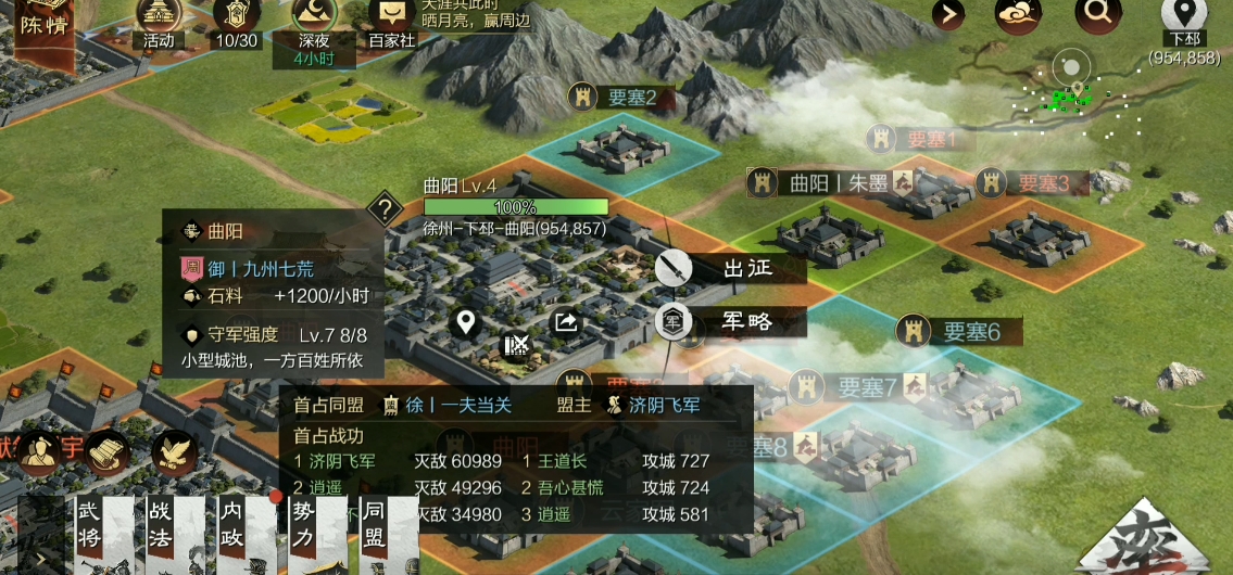 率土之滨四级土地新手怎么占领