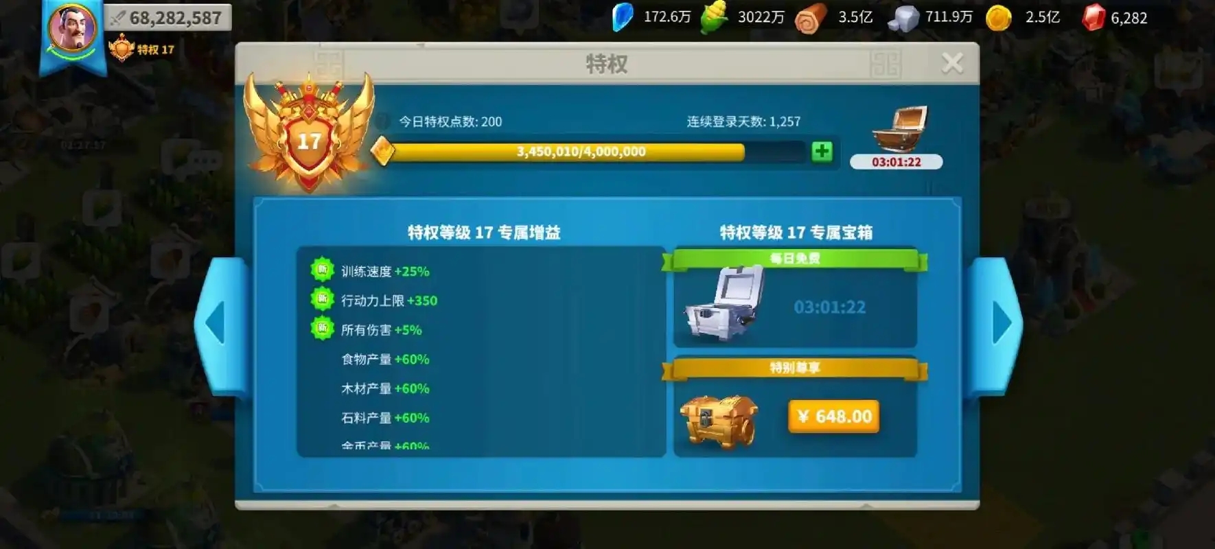 万国觉醒平民玩家金头怎么获得