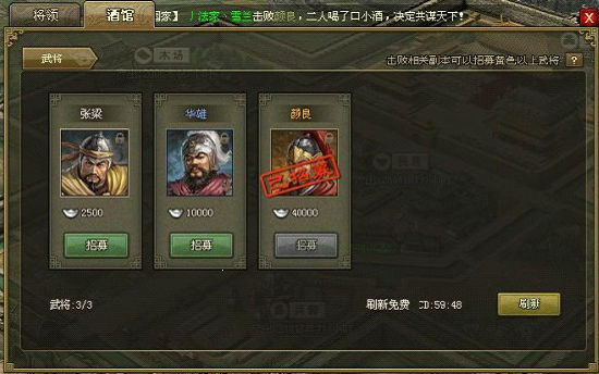 攻城掠地220级邓艾怎么招募