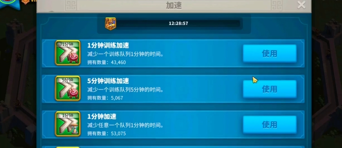 万国觉醒怎么让兵移动速度快