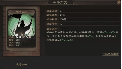 三国志战略版夏侯渊兵书怎么搭配