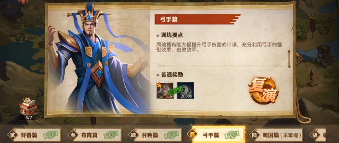 少年三国志零弓手篇如何布阵