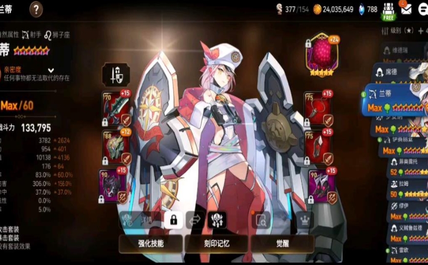 第七史诗木偶带什么装备