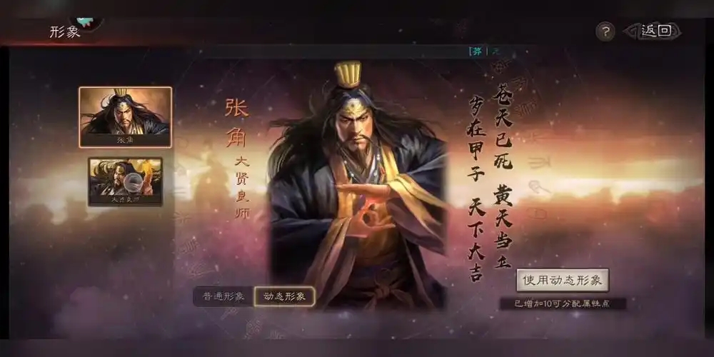 三国志战略版张角s1怎么组合