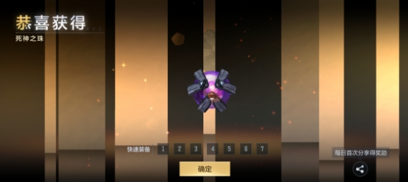 穿越火线手游死神之珠有什么用