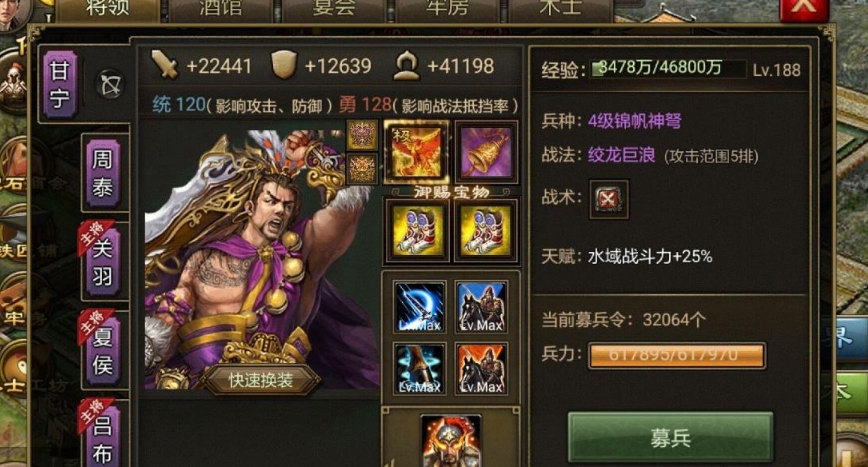攻城掠地中曹仁怎么打