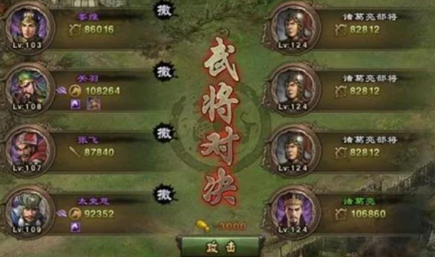 攻城掠地汉中诸葛亮副本怎么过