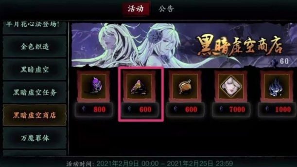 影之刃3镜像魔境钥匙怎么获得