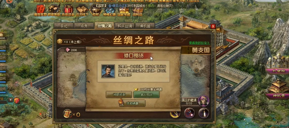 攻城掠地69珍宝怎么跑